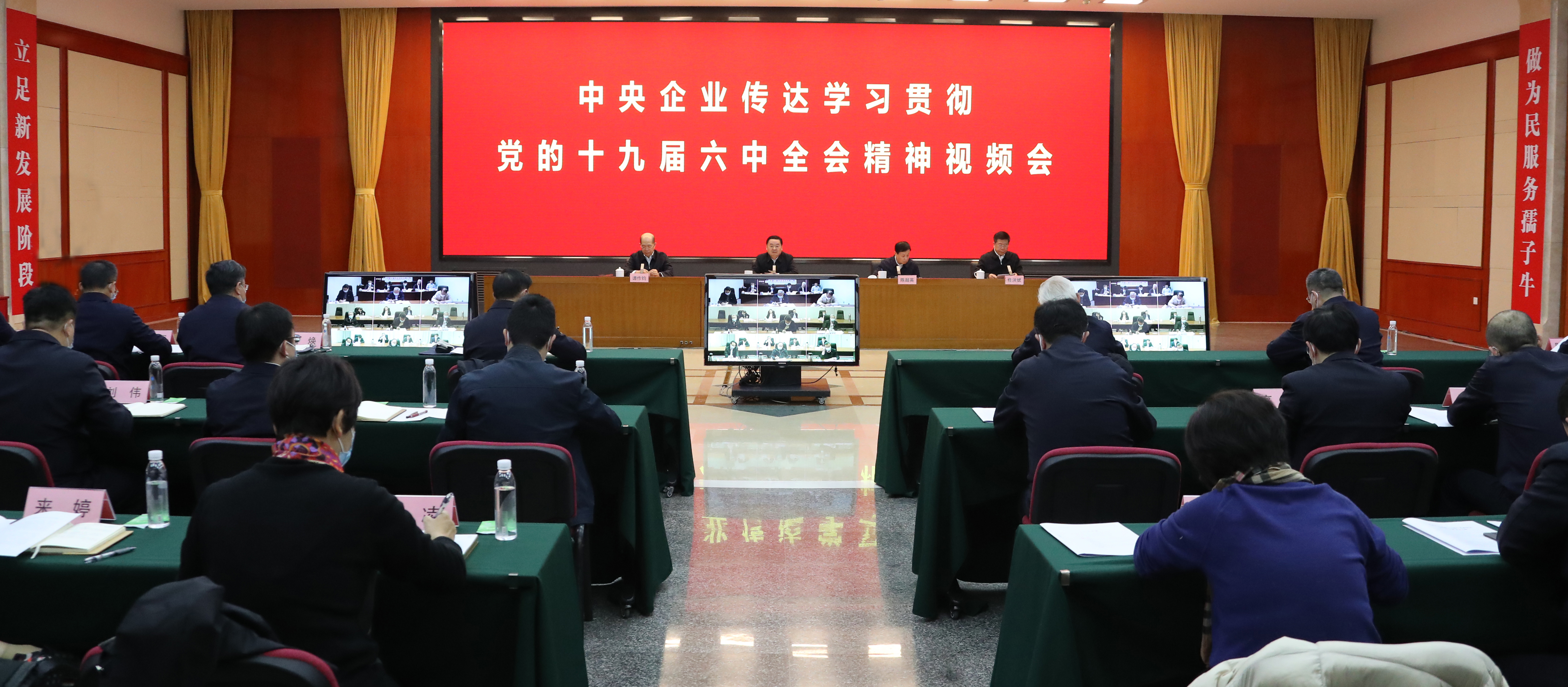 郝鵬、國資、央企、國資委、書記、主任、國企、企業(yè)改革